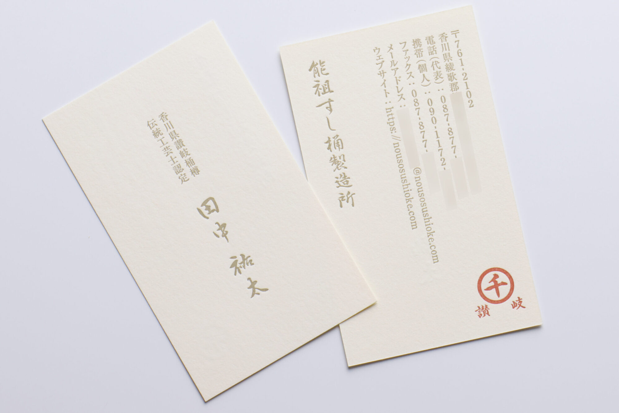 表1色裏2色活版印刷名刺