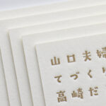 スクエア型で金と銀で活版印刷ショップカード