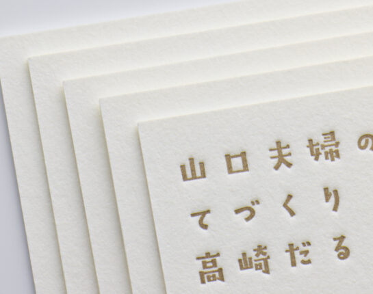 正方形_赤口金_印刷