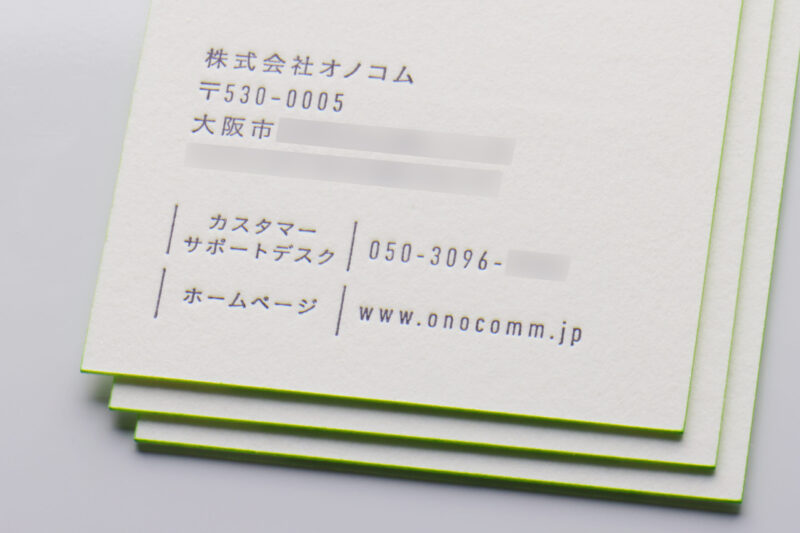 小口染め_DIC指定