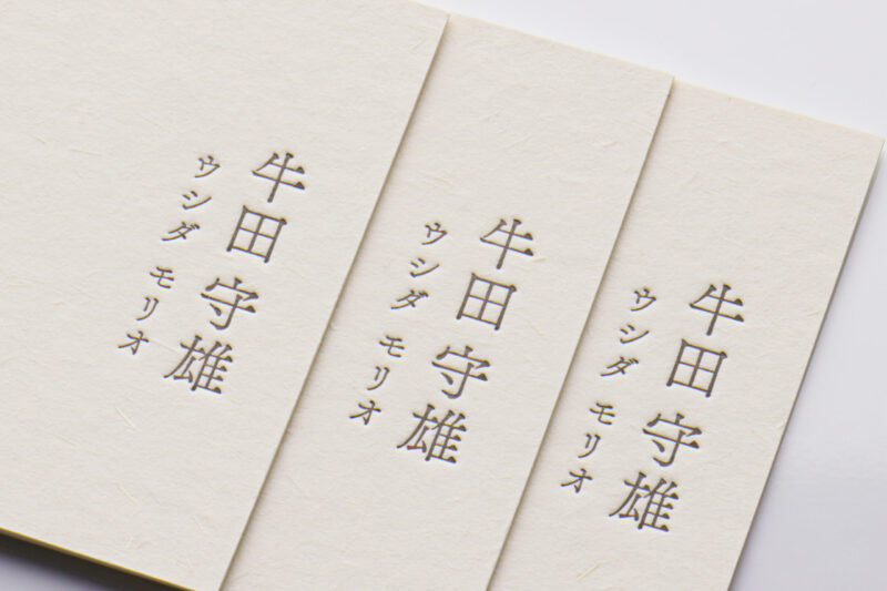 新バフン紙Nきぬ_両面活版印刷