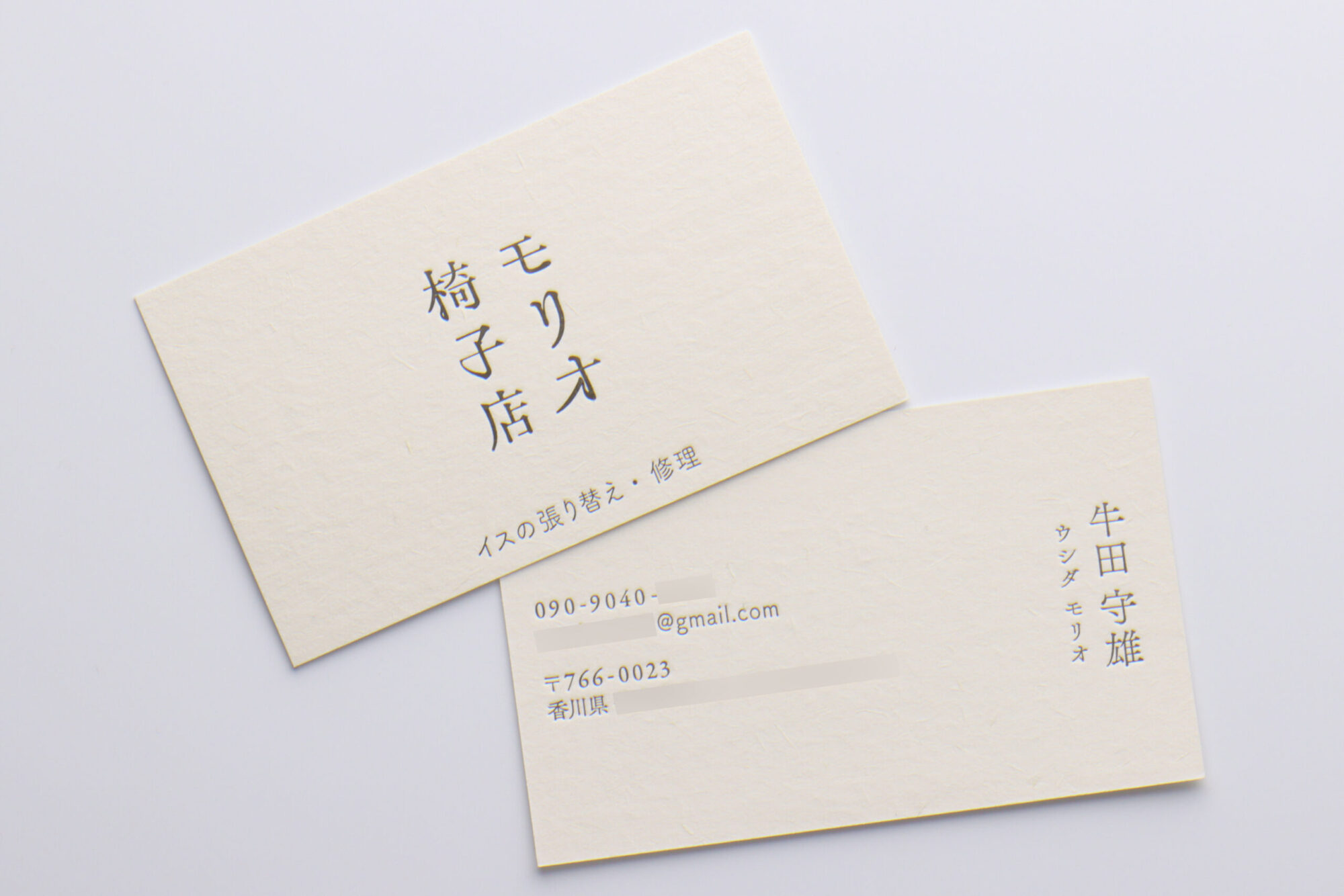 活版印刷名刺 新バフン紙