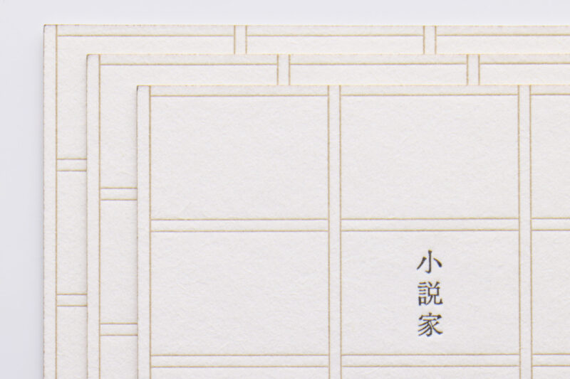 活版印刷2色で再現