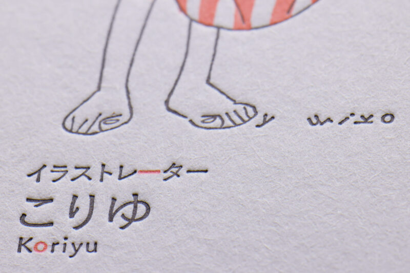 ハーフエアコットンに活版印刷2色名刺