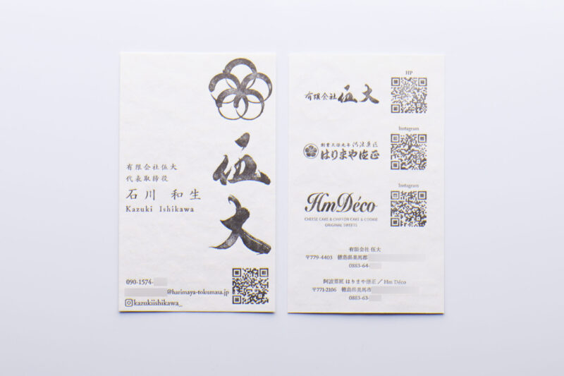 フリッター両面名刺