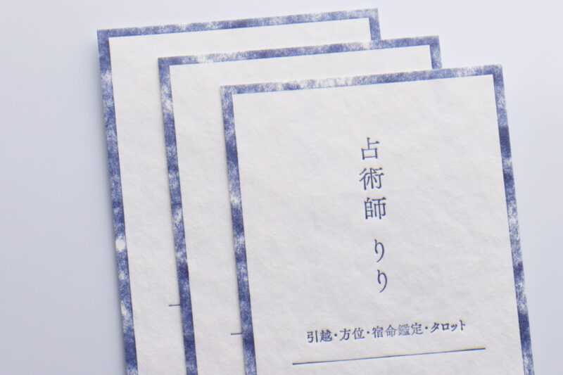 名刺_活版印刷_フリッターホワイト