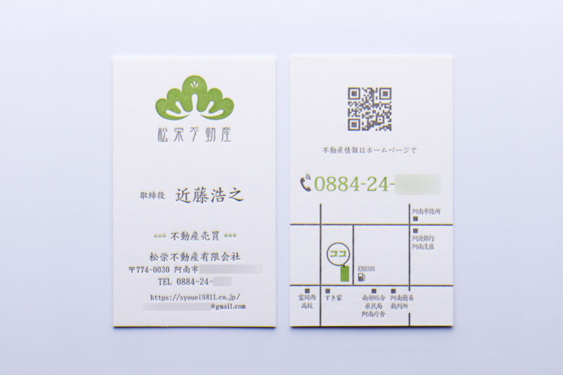 特AクッションF_両面2色活版印刷名刺