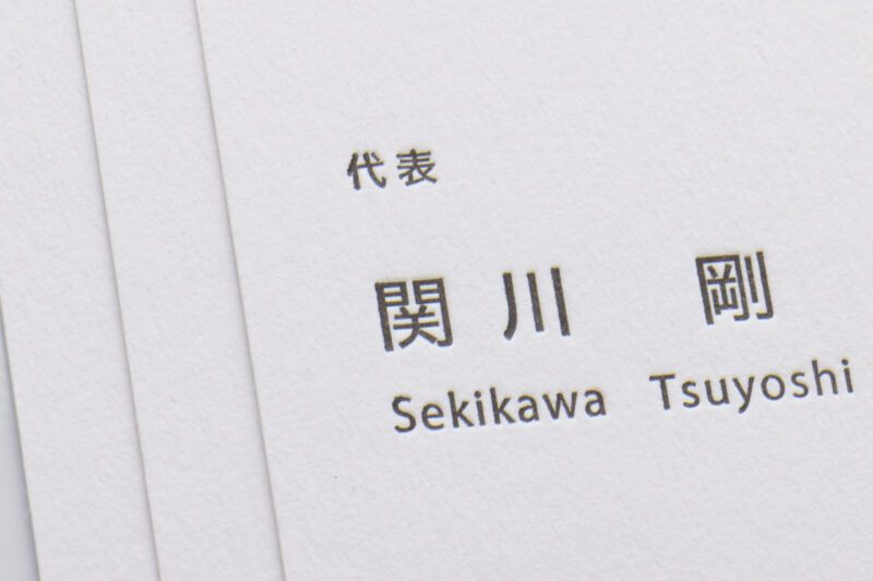 名刺_スミ1_活版