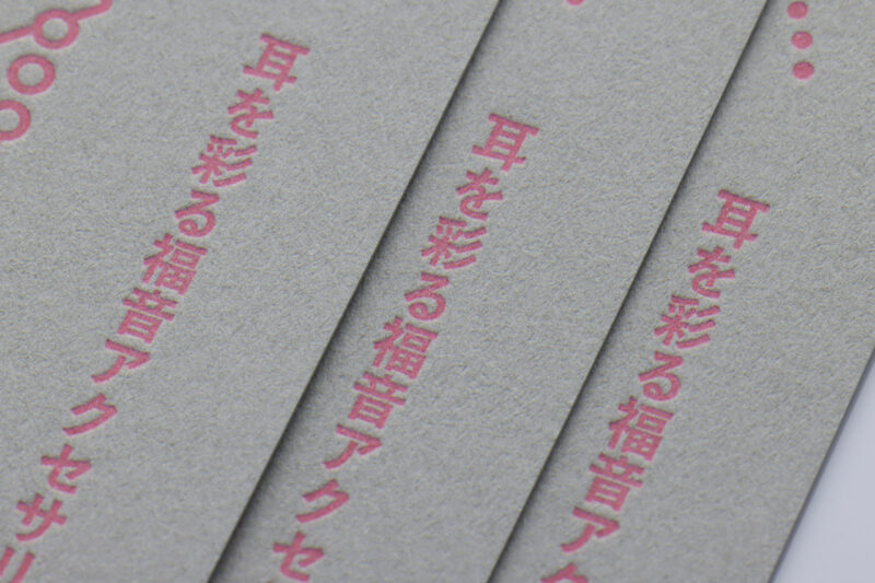 活版印刷蛍光ピンク_グレー用紙
