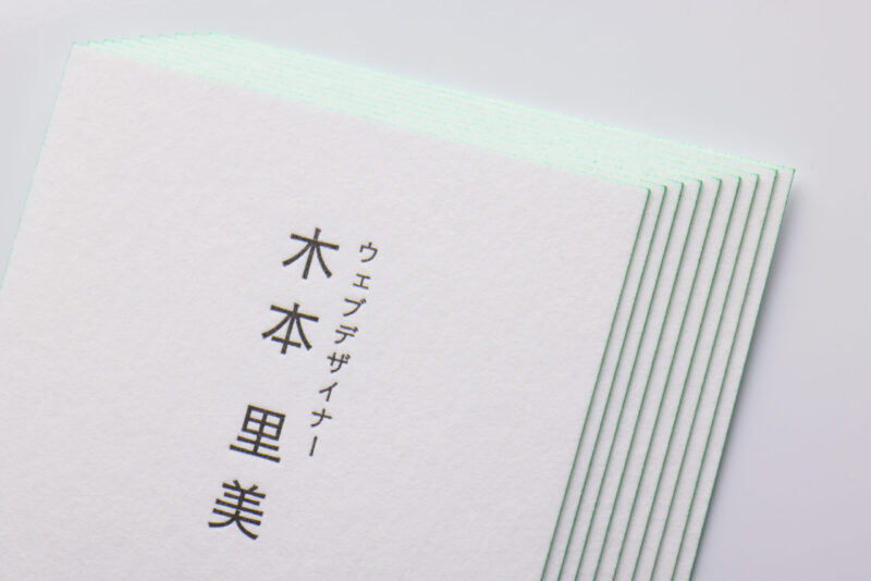 1色面_小口染め名刺