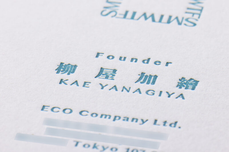 活版印刷名刺 ヘビープレス