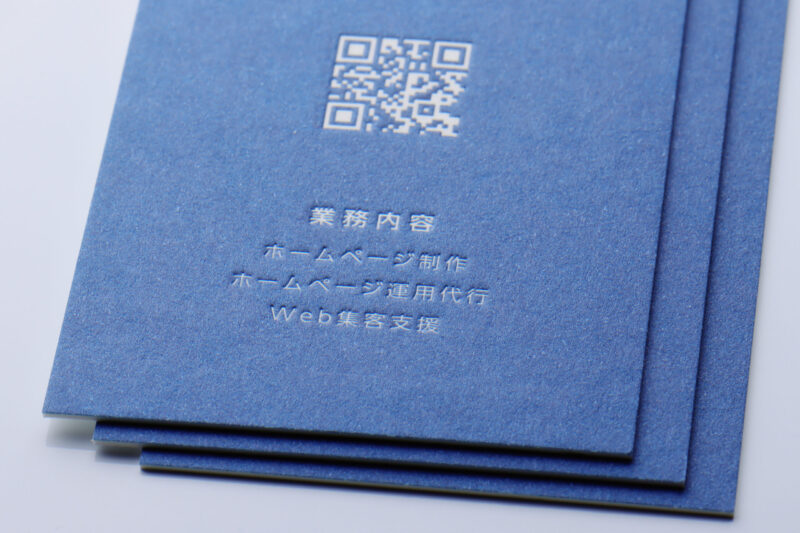 活版印刷名刺2色_DIC特色と白　