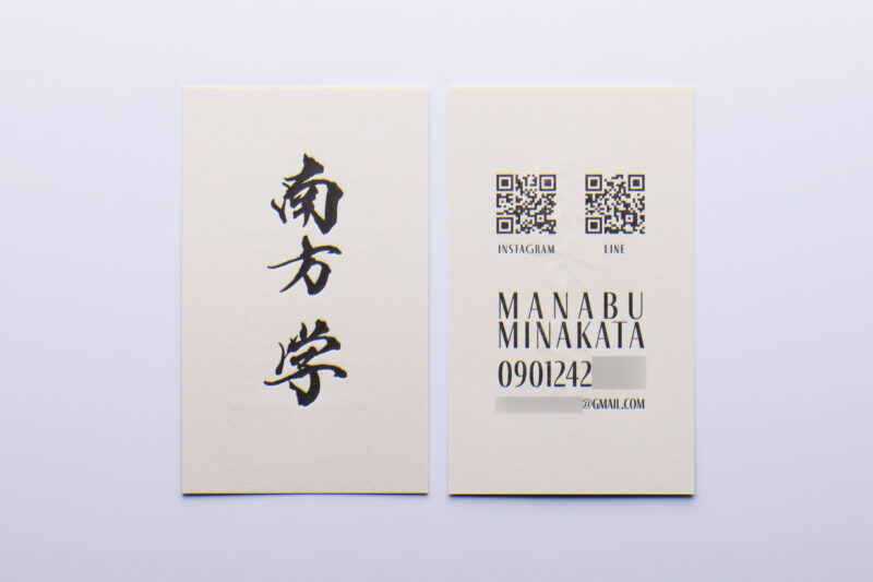 筆文字_活版印刷名刺