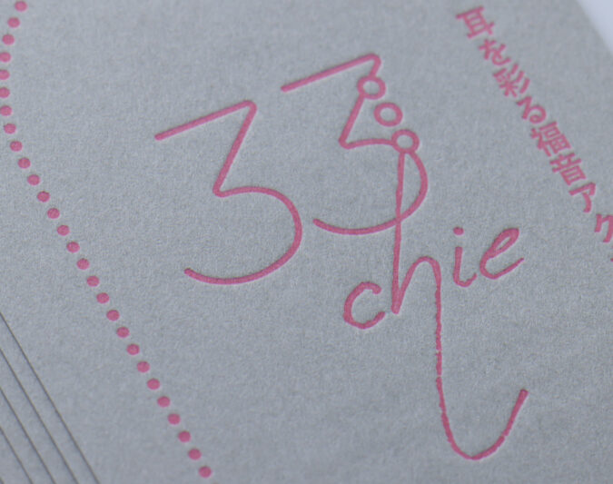 グレー用紙に蛍光ピンク活版印刷