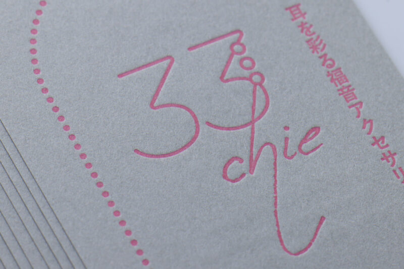 グレー用紙に蛍光ピンク活版印刷