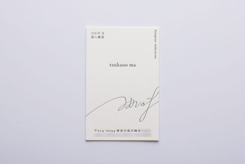 縦が少し短い名刺