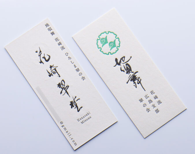 活版印刷名刺 両面筆文字印刷