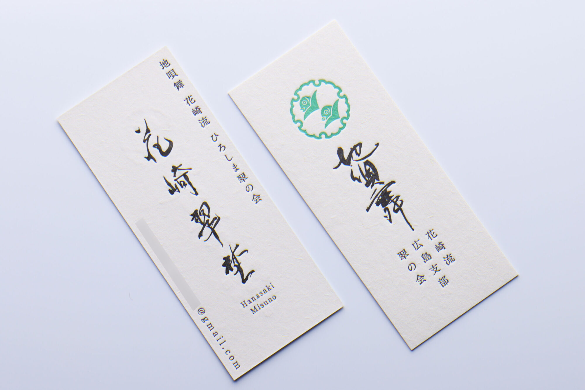 活版印刷名刺 両面筆文字印刷