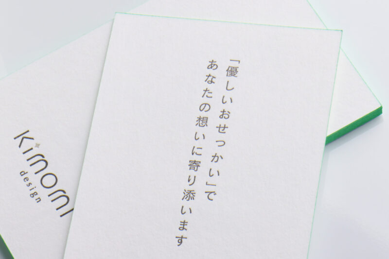 活版印刷名刺_小口染めあり