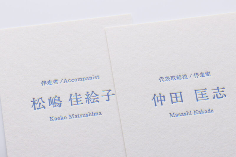 名刺_活版印刷_両面