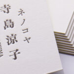 QRコードも活版印刷の名刺