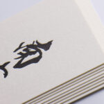 筆文字もある両面活版印刷の名刺