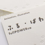 マットスミと空押しの両面2色活版印刷名刺