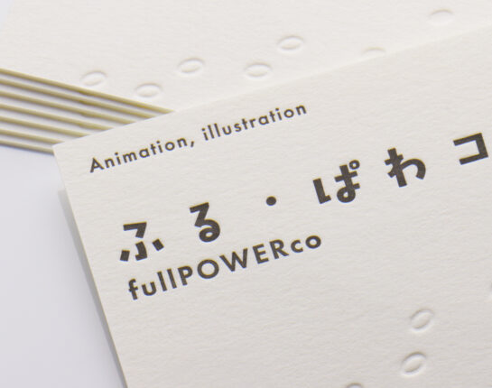 空押しとマットスミ活版印刷