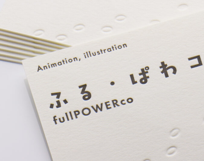 空押しとマットスミ活版印刷