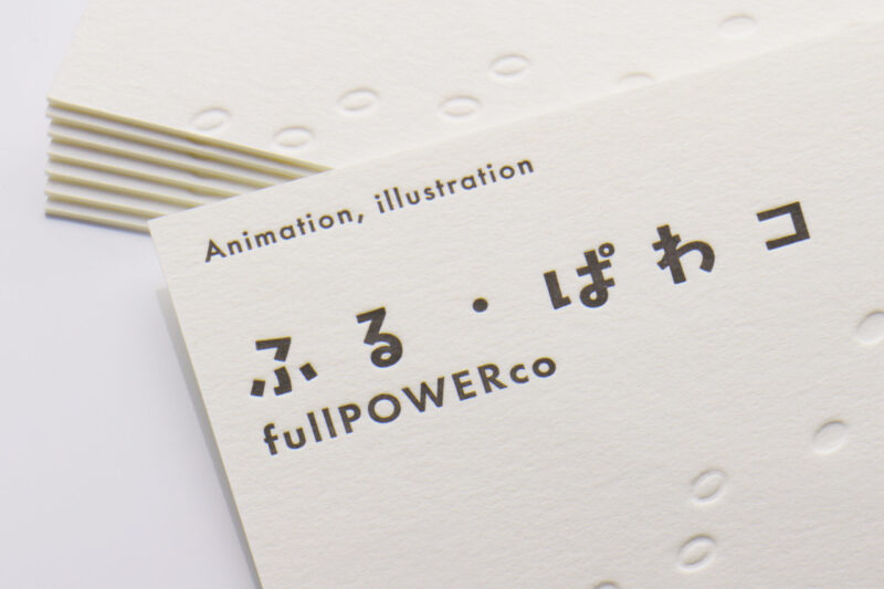 空押しとマットスミ活版印刷