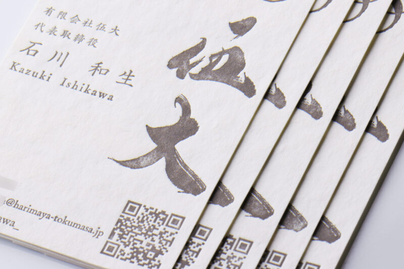 活版印刷_QRコード済