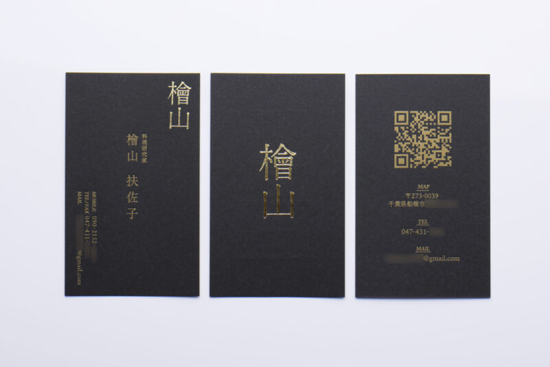 ディープマットブラックに箔押しと活版印刷