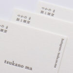 縦のサイズが通常サイズより短い活版印刷のショップカード