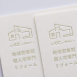 両面DIC特色指定を特AクッションFに活版印刷した名刺