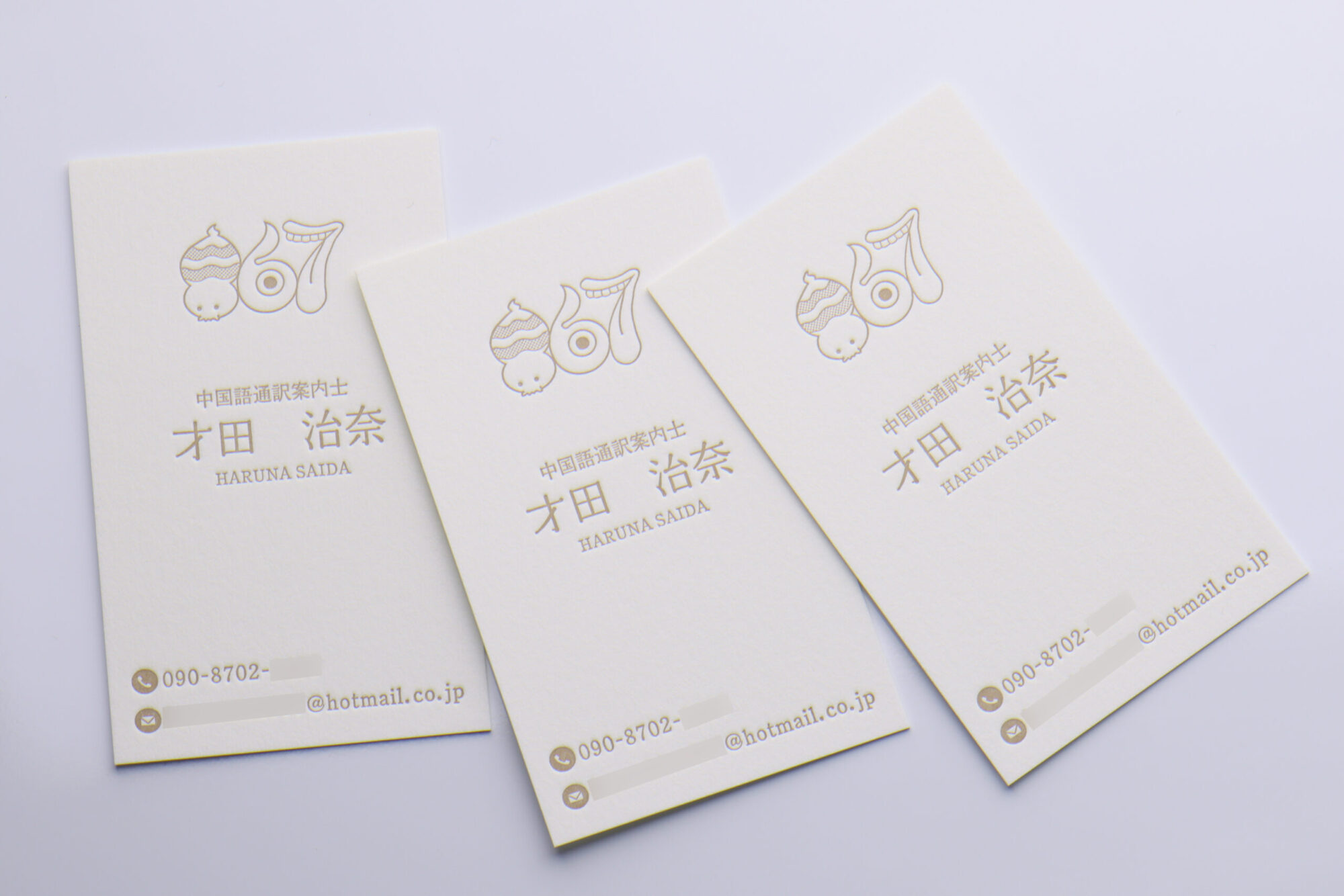 活版印刷名刺1色