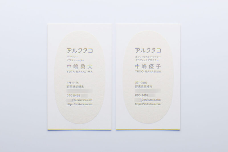 新バフン紙_白箔_箔押し