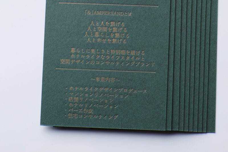 活版印刷名刺　ダークグリーン用紙_赤口金