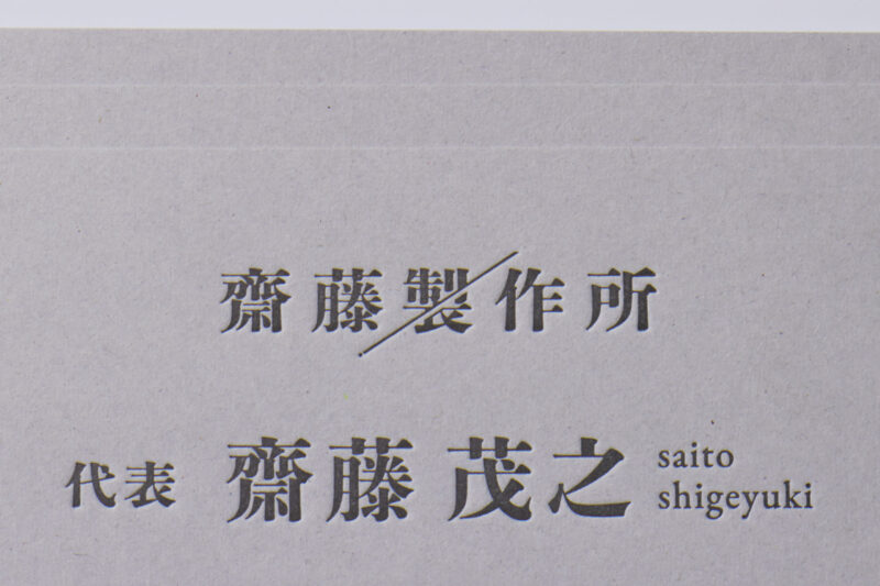 活版印刷スミ