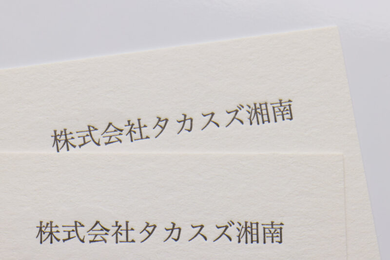 活版印刷名刺_ハーフエア