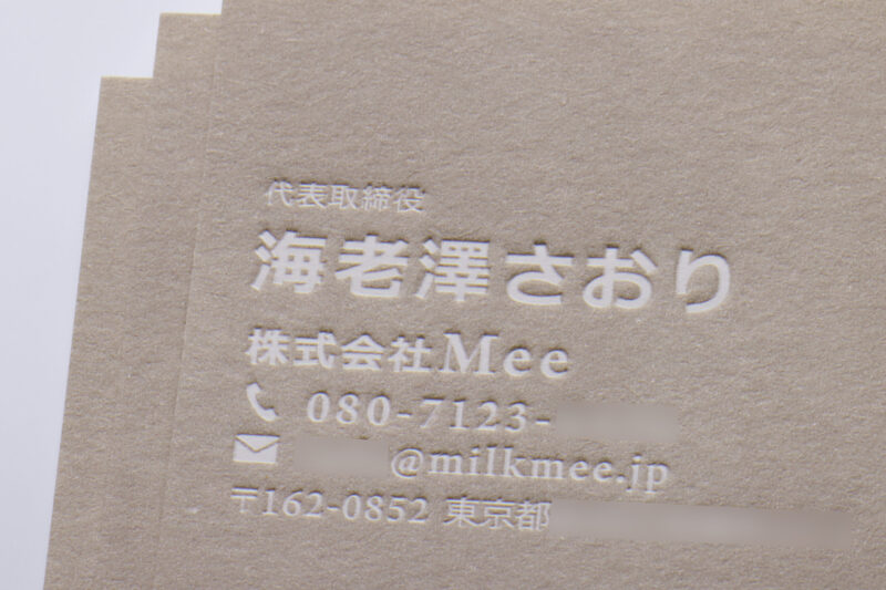 名刺活版印刷_ベタ_白抜き