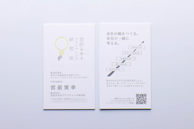 貼合ありスノーブル名刺