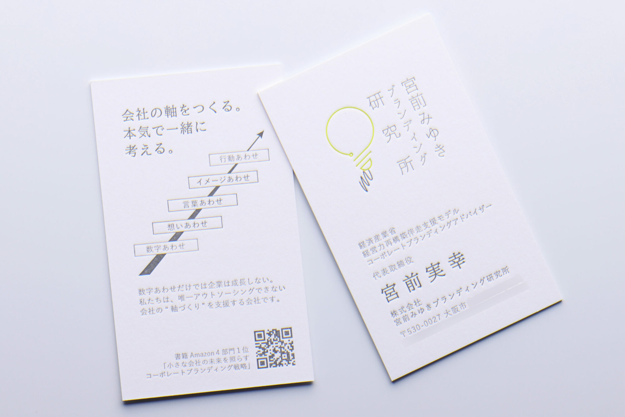 活版印刷名刺 スノーブル