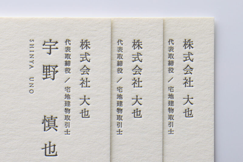 活版印刷名刺 スミ1色