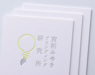 DIC特色2色_活版印刷名刺