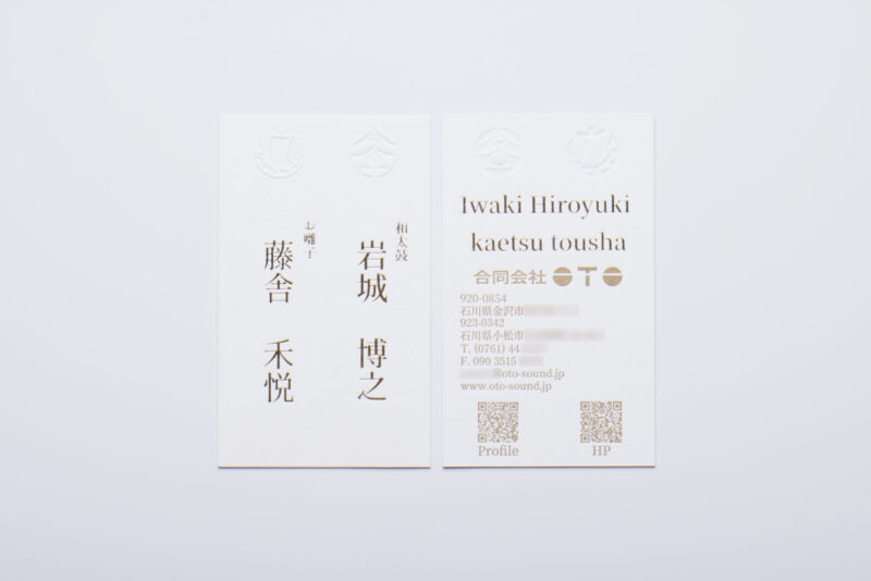 名刺_活版印刷_箔押し_エンボス加工
