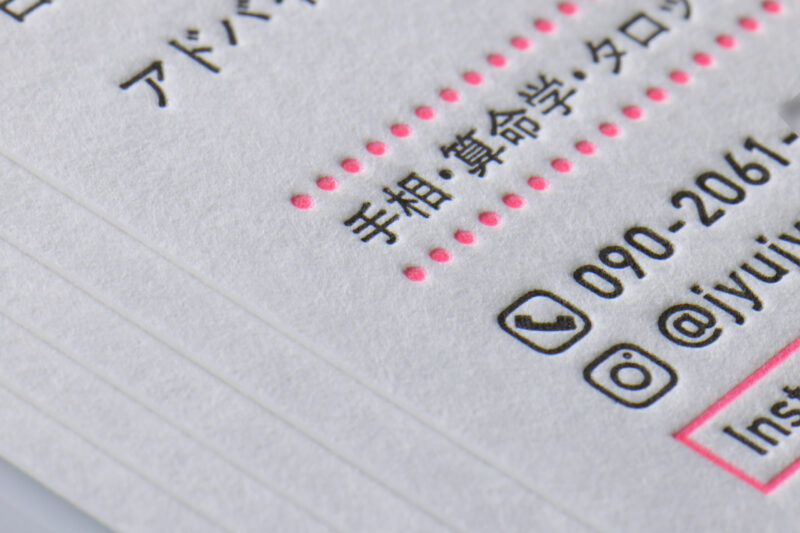 活版印刷2色_名刺_蛍光ピンクあり