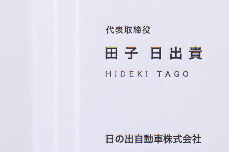 活版印刷名刺　ニーナコットン_両面