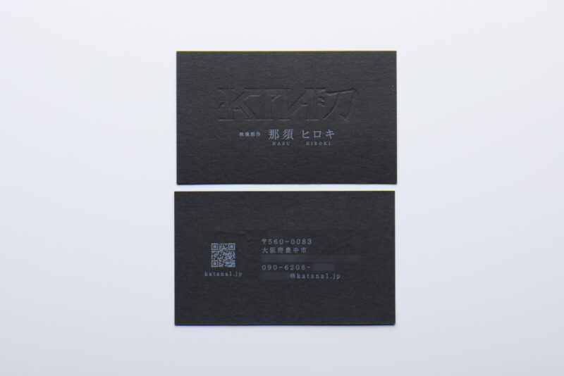 黒気包紙U_活版印刷名刺