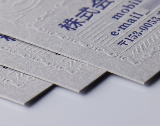名刺_活版印刷_地券紙_エンボス加工