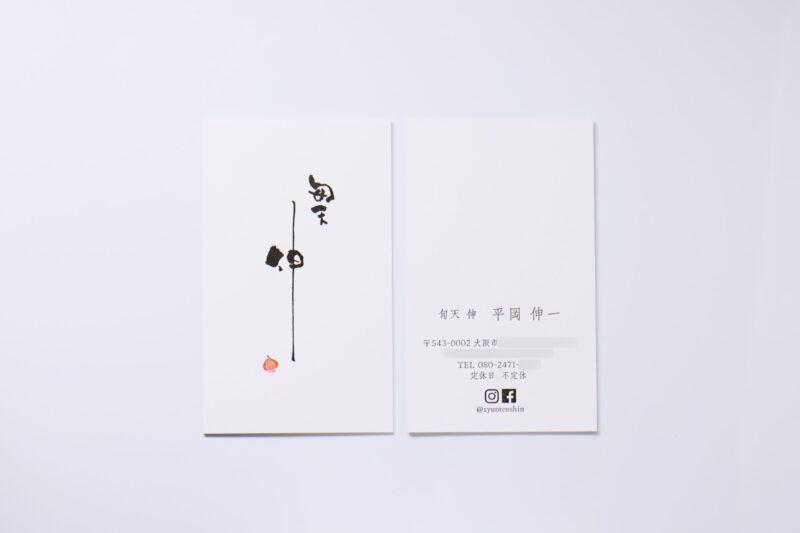スノーブル_活版印刷名刺
